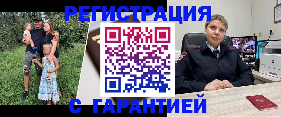 временная регистрация для школы в Бологом