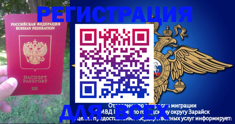 прописка для кредита в Бологом