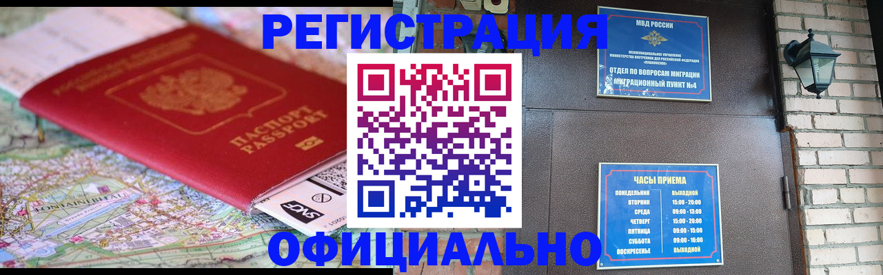прописка для кредита в Бологом